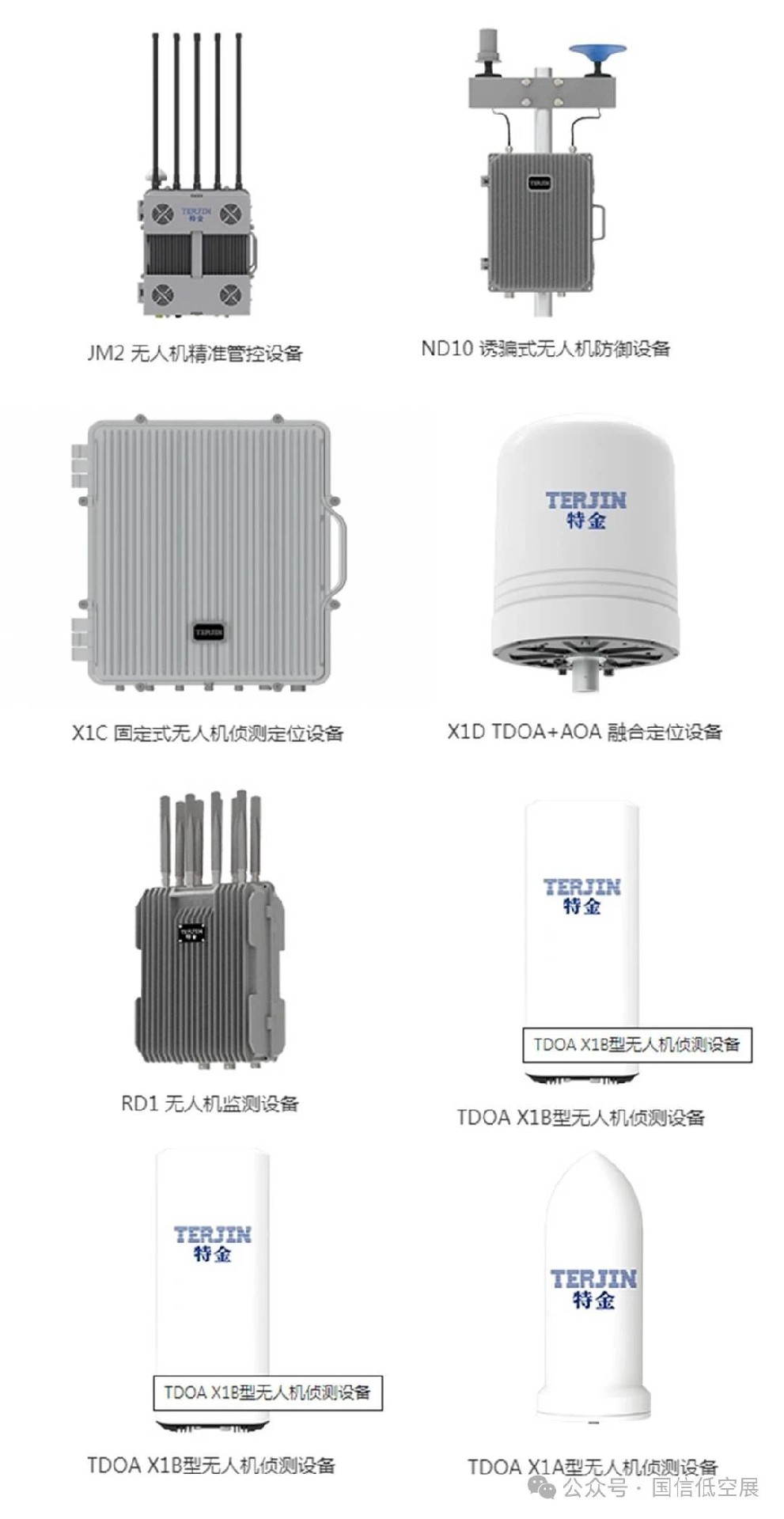 品牌推薦｜上海特金邀您9月3-5日共聚CEE 2025杭州低空經(jīng)濟(jì)展